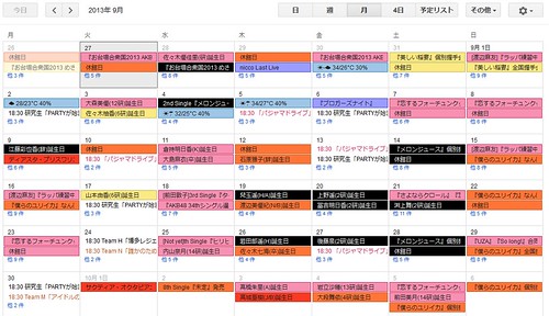 W Googleカレンダーからakb48グループ 乃木坂46の劇場公演 イベント 誕生日をチェック ぴろんぱん工房
