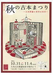 Kyoto Antiquarian Book Fair