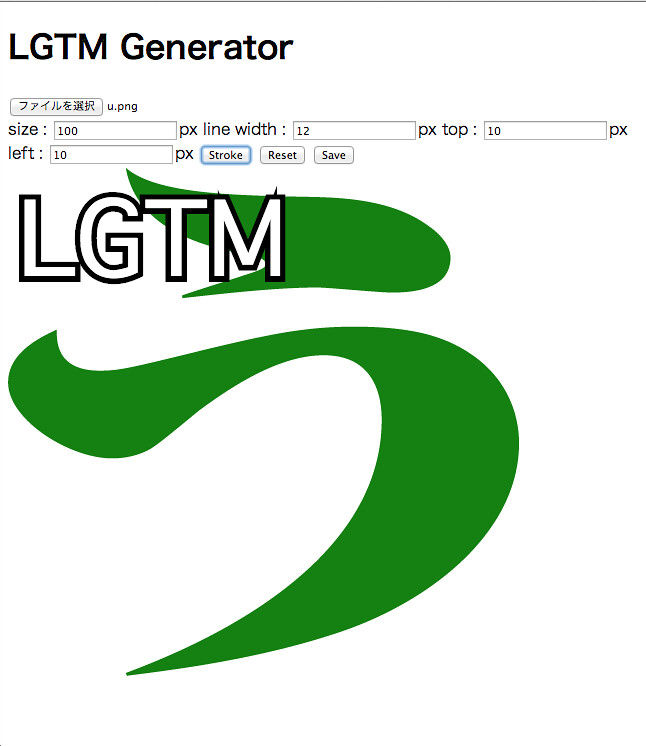 screen_shot_of_lgtm_gen