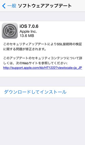 iOS7.0.6_140222