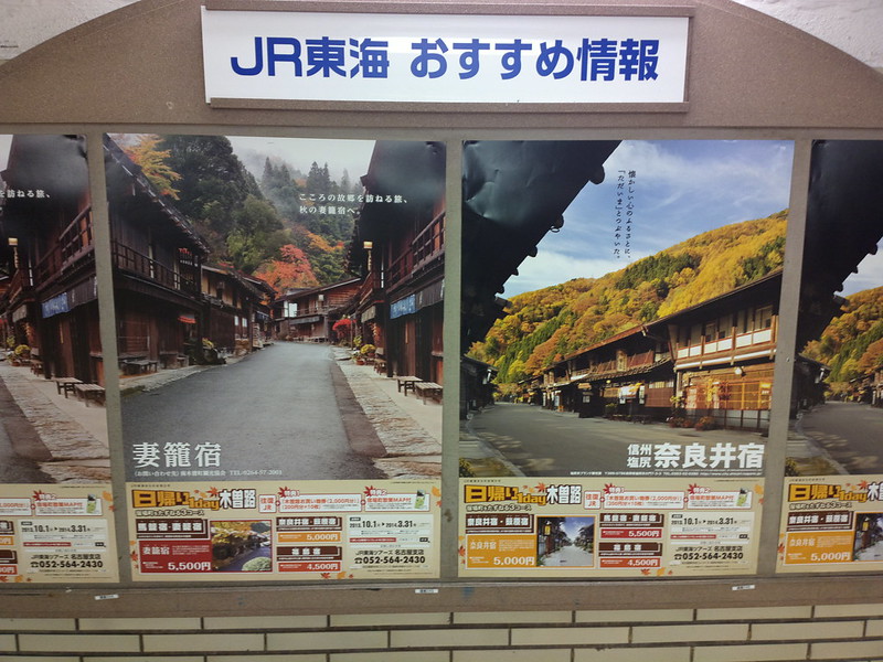 08-09.'13 Magome+Tsumago-Fuji(удачно!)-Gujo-Kagoshima-Chiran-Yakushima