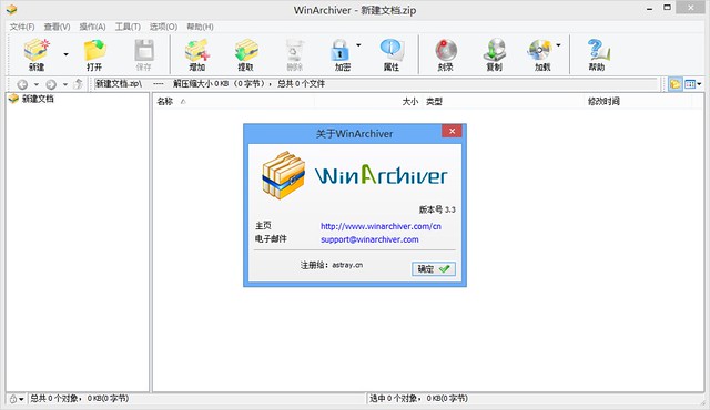 WinArchiver 3.3
