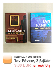 Book_Rankin_thumb_epolithi