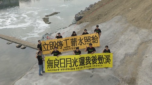 台灣的環保團體在守護環境上扮演關鍵的監督者角色，然而。在服貿協議裡，卻完全看不見NGO。圖片來源：地球公民基金會。