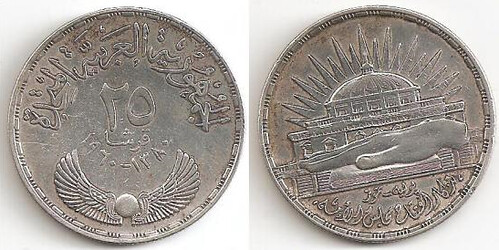 Egypt 20 millemes 1970