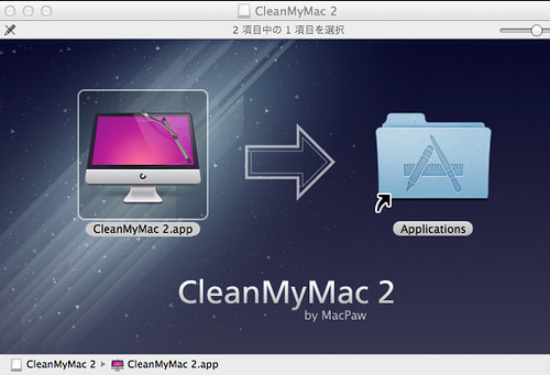 CleanMyMac 2-1