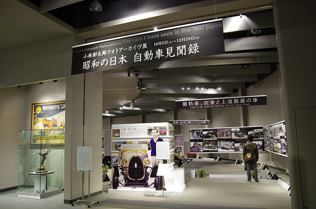 Toyota Museum 20131208