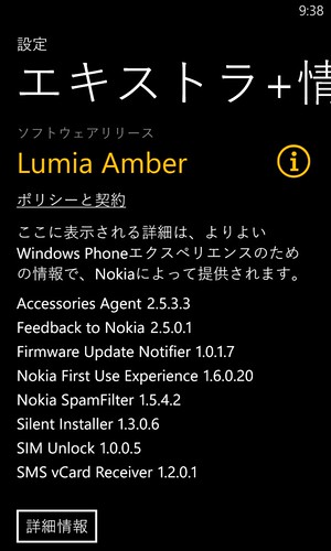 Lumia Amber