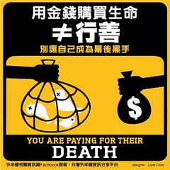 反放生貼紙。（圖片來源：台灣外來種資訊分享平台臉書）