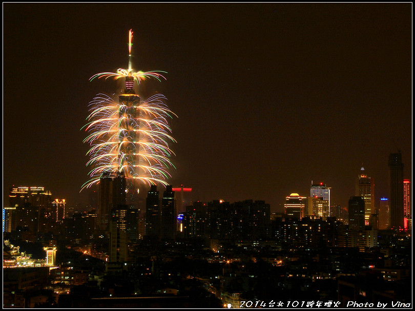 20140101台北101跨年煙火5