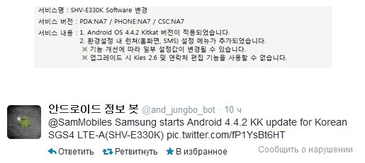 Android 4.4  Galaxy S4