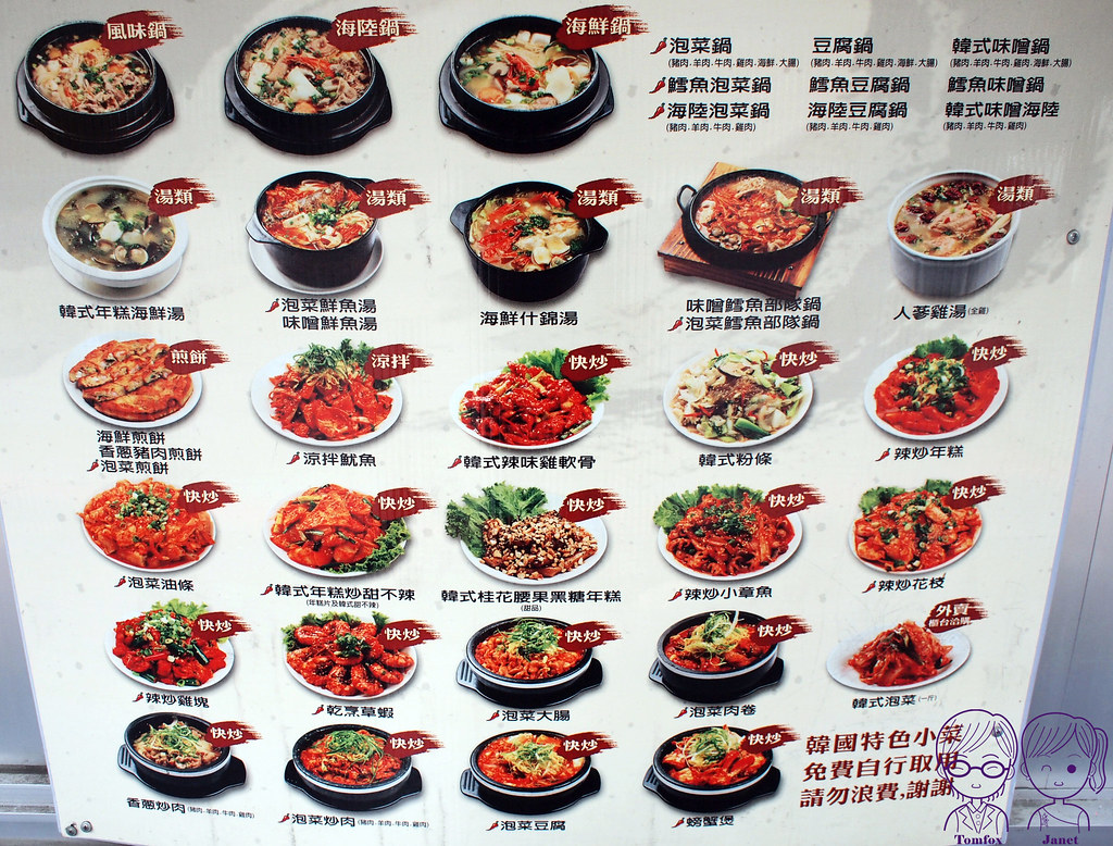 10_3 朝鮮味 menu