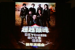 2008.12.31 Shin Band 信樂團 in Beijing