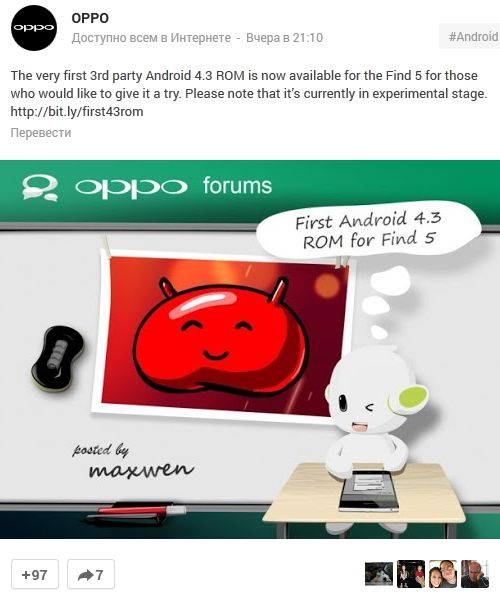 Android 4.3  Oppo Find 5
