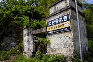 Guide of Oya History Museum