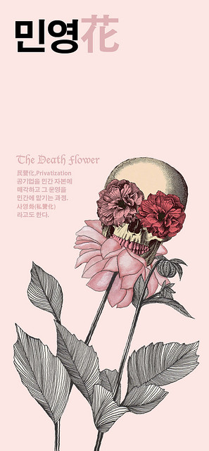 death-flower
