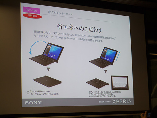 Xperia アンバサダー ミーティング スライド : Xperia Z4 Tablet + BKB50 では、省エネ対策として画面を閉じたり、タブレットを抜いた際に、キーボードはスリープ状態になり、電力消費を抑えます