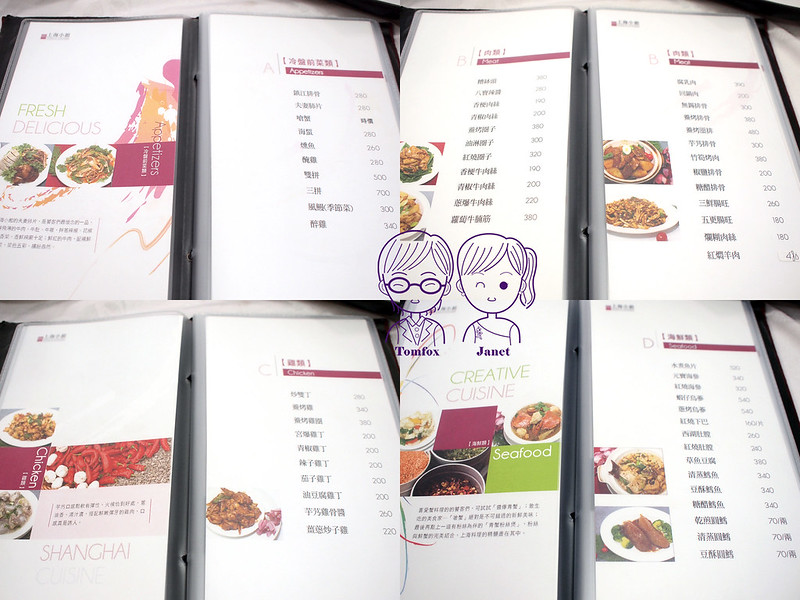 11 馮記上海小館 menu