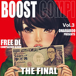 おならBOOの「BOOST COMPI 」vol.3
