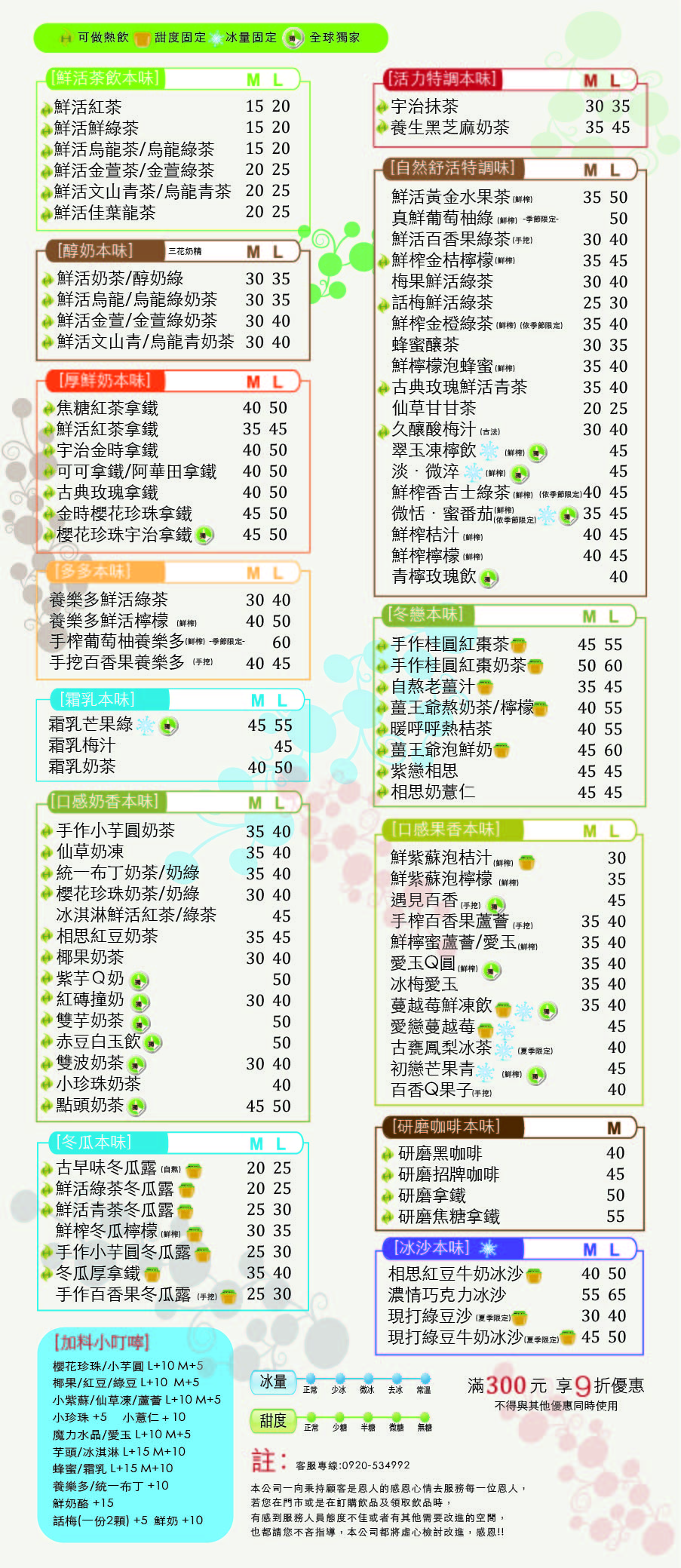 menu201212.jpg