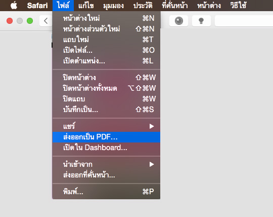 Safari save PDF