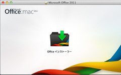 130923 Mac Office 2011