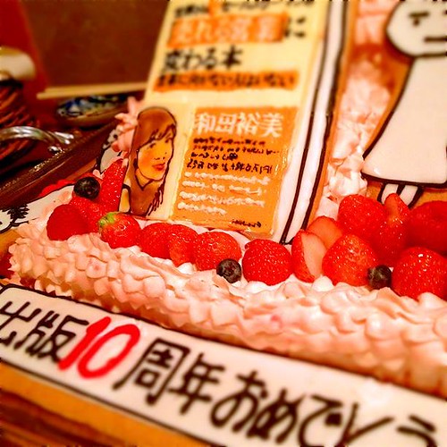 今日は和田裕美さんの著者デビュー10周年記念パーティー！ おめでとうございます!!! http://miil.me/p/1g78k - 無料写真検索fotoq