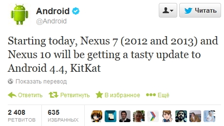 Android 4.4 KitKat для Nexus 7 и 10