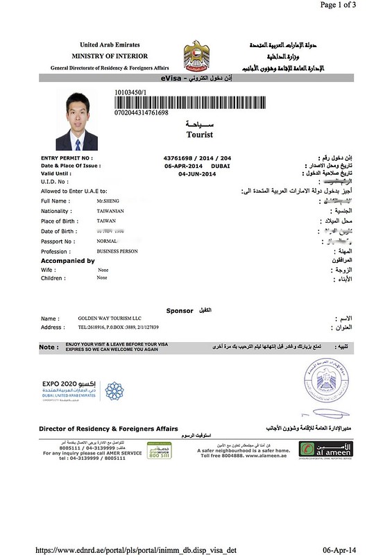 杜拜簽證