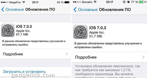 Обновление iOS 7.0.3