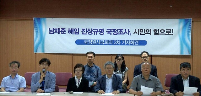 20130711_국정원시국회의2차기자회견