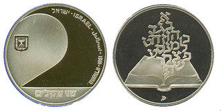Israel 2 Shequel1981