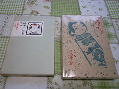 Kokeshi Books
