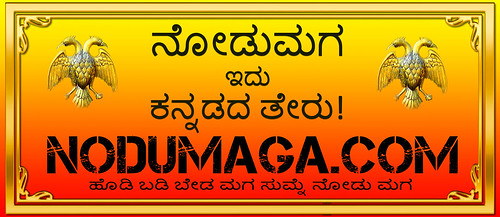 Like Nodumaga Face Book Page by nodumaga