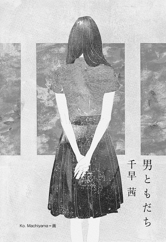 Magazine “別冊文藝春秋/ Bessatsu bungeishunju” issue November 2013