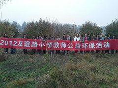 綠色之友植樹基地，圖片來源：天津綠色之友
