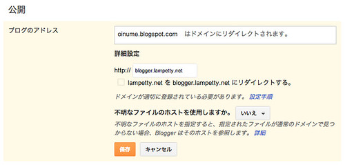 blogger-domain