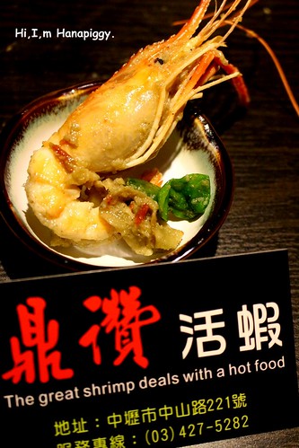 鼎讚活蝦料理(43)