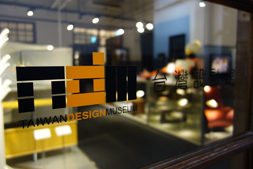 taiwan design museum