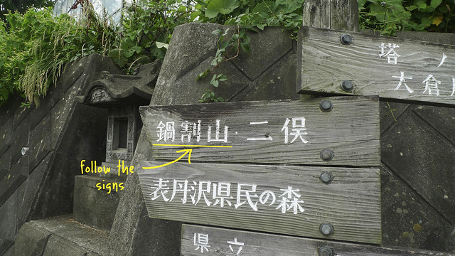 Hiking Mt. Nabewari - day trip from Tokyo - follow signs 2