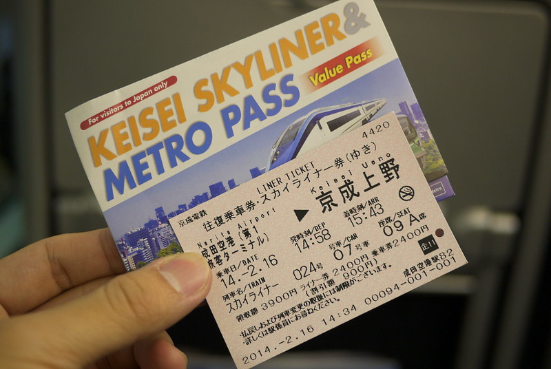 京成 Skyliner + Tokyo Metro Day Pass