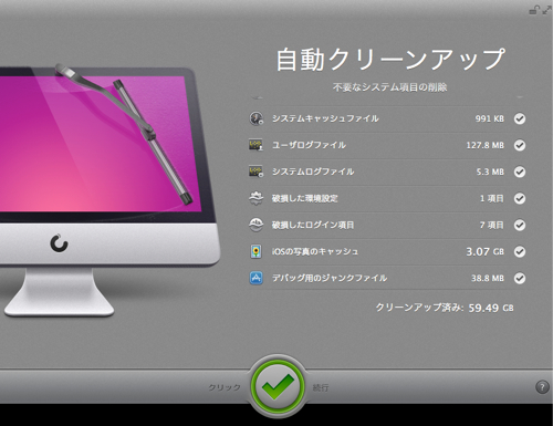 CleanMyMac 2-3