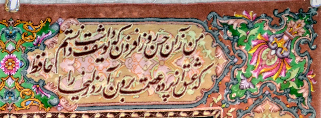 Zuleika & Joseph Farshchian Master Piece Tabriz Persian Tableau Rug