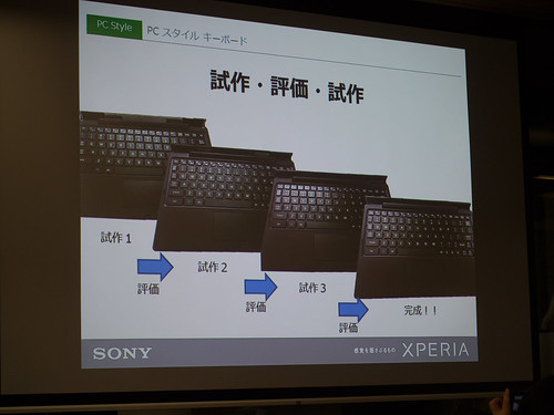 Xperia アンバサダー ミーティング スライド : BKB50 では、こだわり実現のために何度も試作・評価を繰り返し完成しました