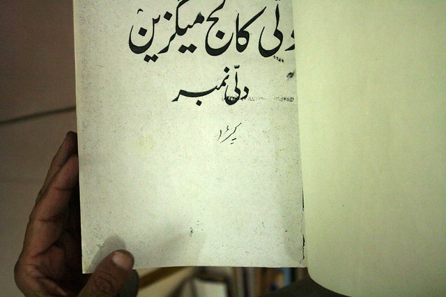City Library – Abdul Sattar’s Books, Pahari Imli