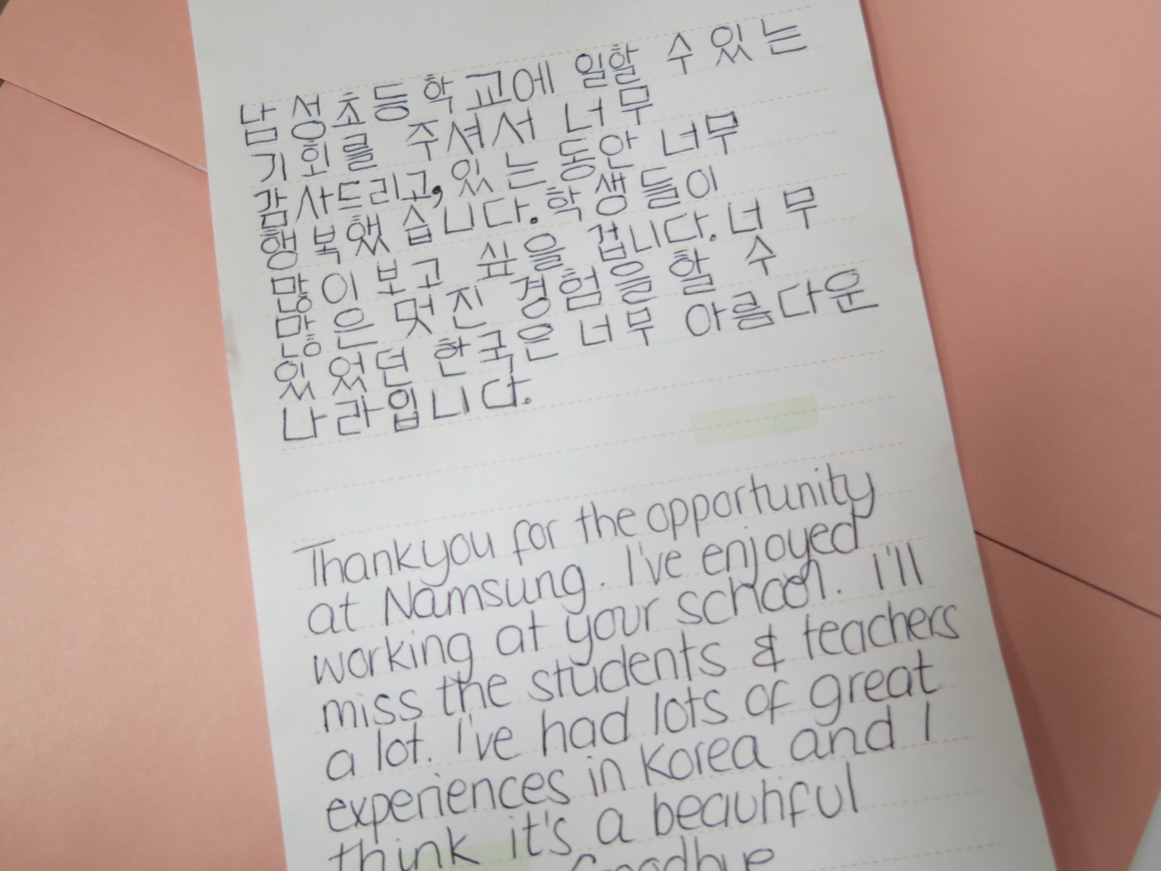 Korean Alphabet Practise