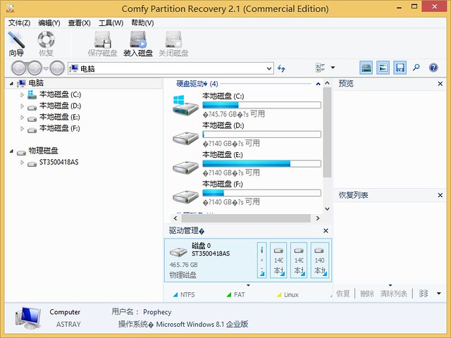Comfy Partition Recovery 2.1