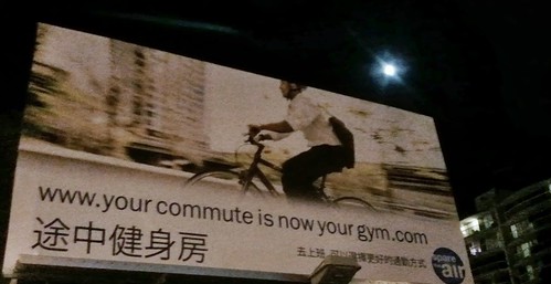 Your Commute Is Now Your Gym dot com