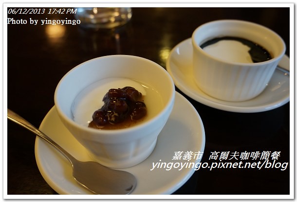 嘉義市_高爾夫咖啡簡餐20130612_DSC04283