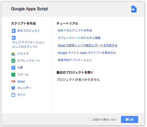 Google Drive & Google Apps Script